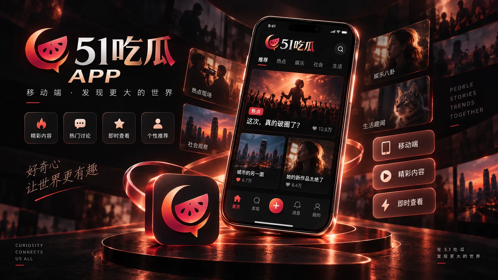 51吃瓜APP使用说明示意