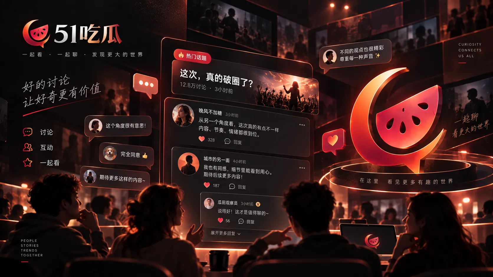 51吃瓜投稿材料整理与信息边界示意