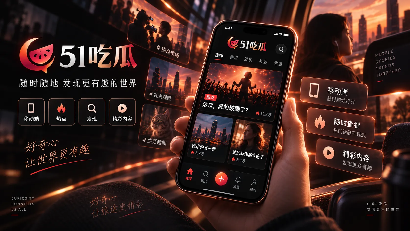 51吃瓜移动端访问说明示意